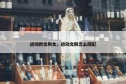 运动款文胸女，运动文胸怎么搭配