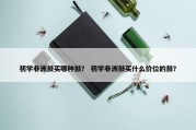 初学非洲鼓买哪种鼓？ 初学非洲鼓买什么价位的鼓？